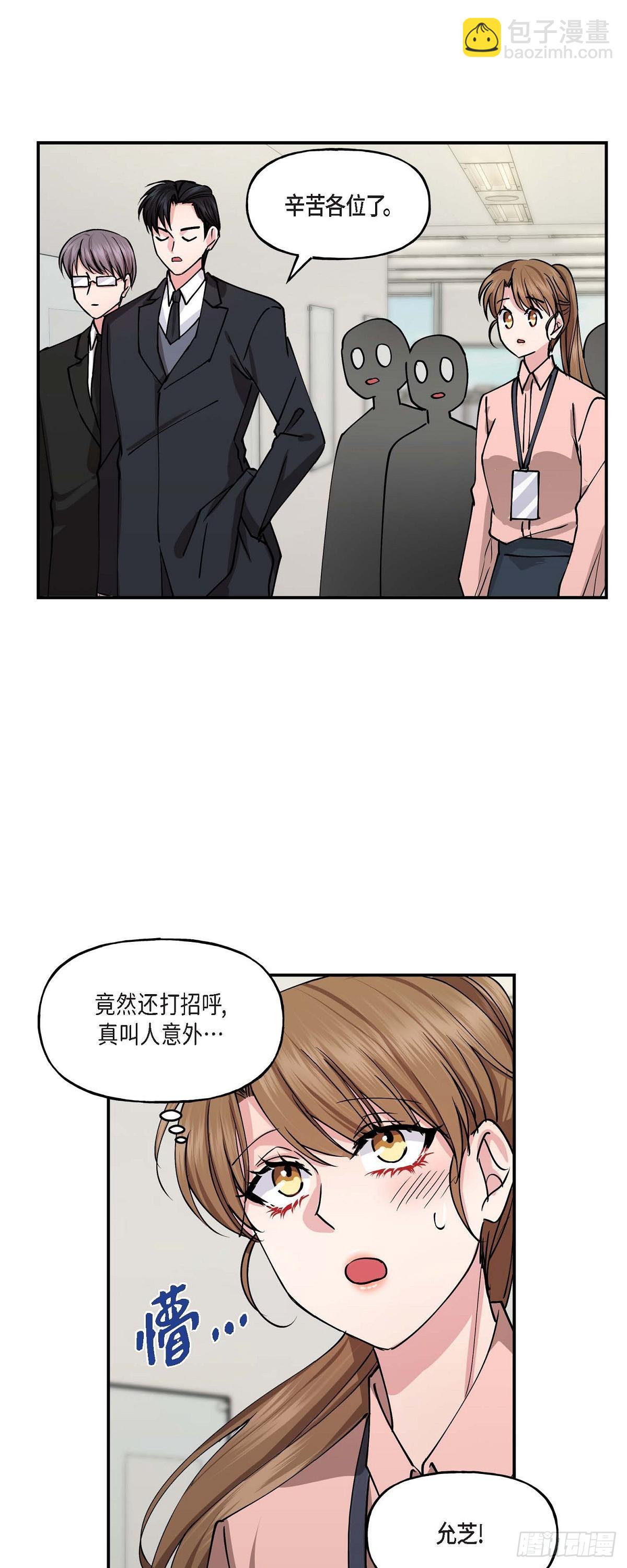 02 真是万幸-第2话