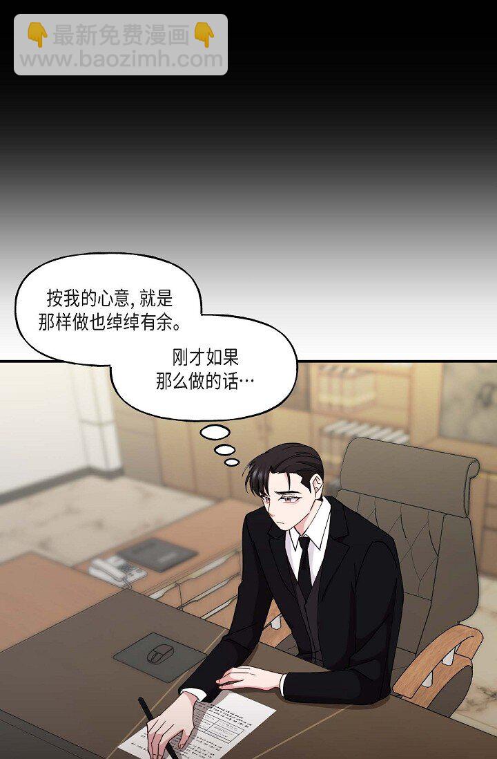 22 我们是同一个高中的(1/2)-第22话