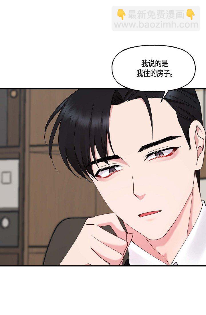 22 我们是同一个高中的(1/2)-第22话