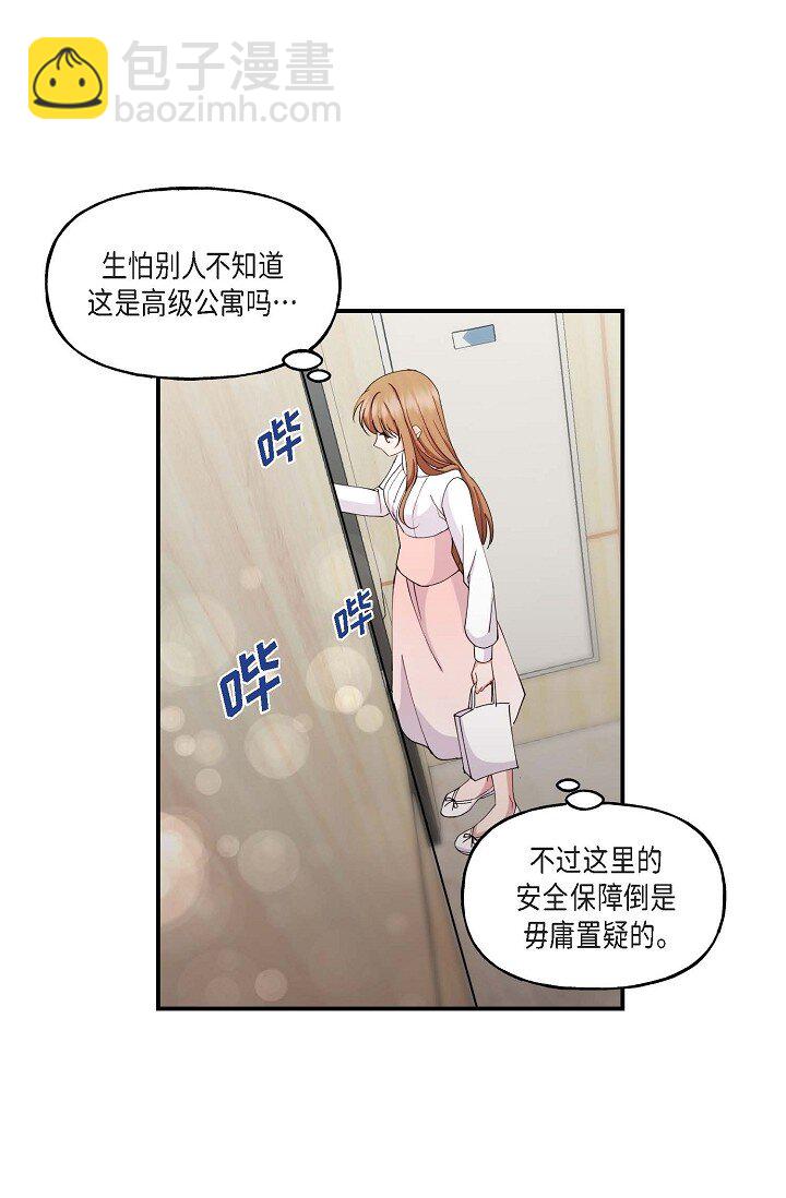 22 我们是同一个高中的(1/2)-第22话