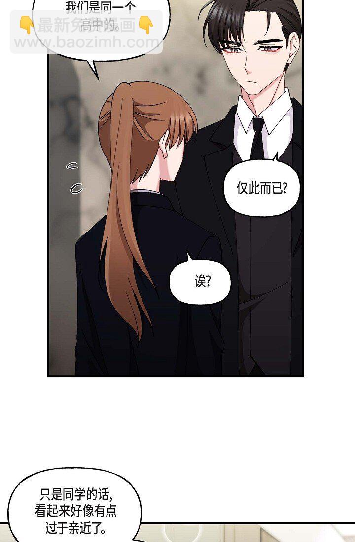 22 我们是同一个高中的(1/2)-第22话