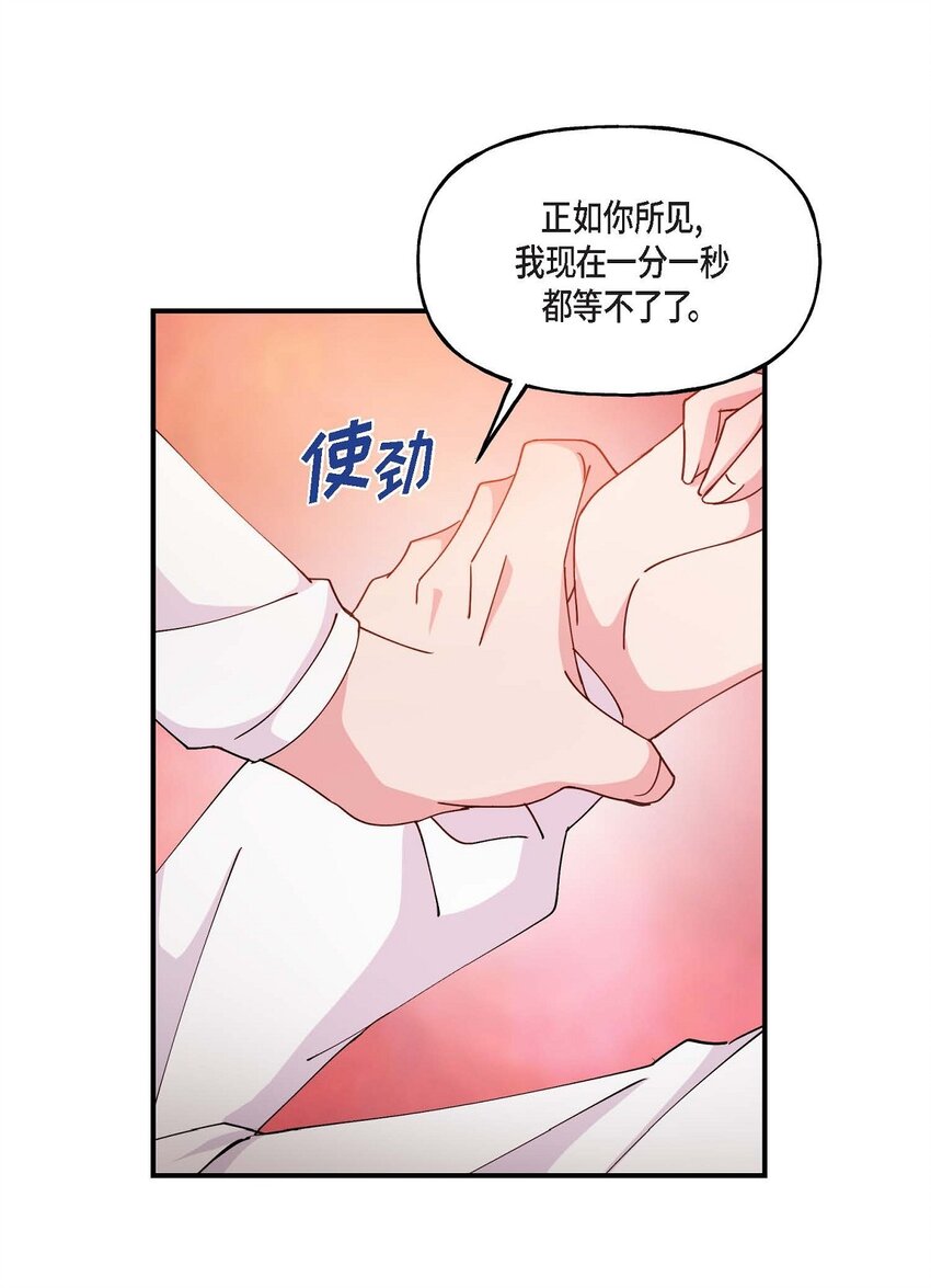 24 想要的条件请你提一下(1/2)-第24话