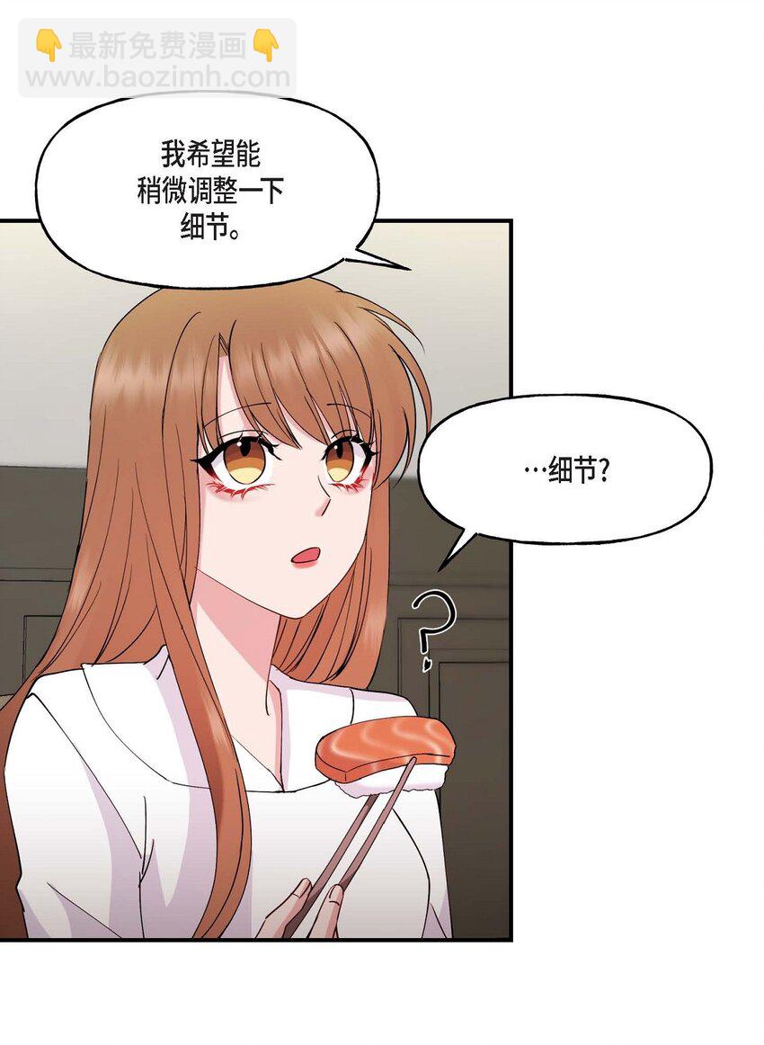 24 想要的条件请你提一下(1/2)-第24话