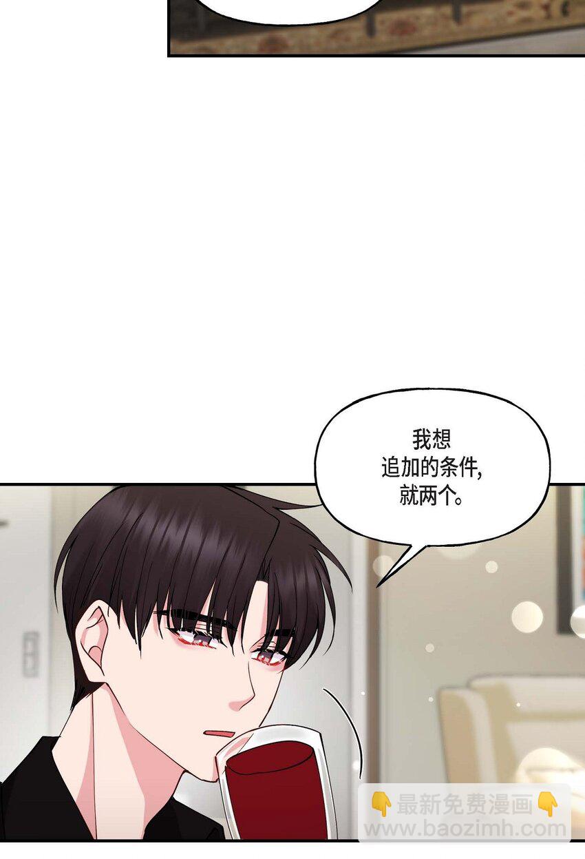 24 想要的条件请你提一下(1/2)-第24话