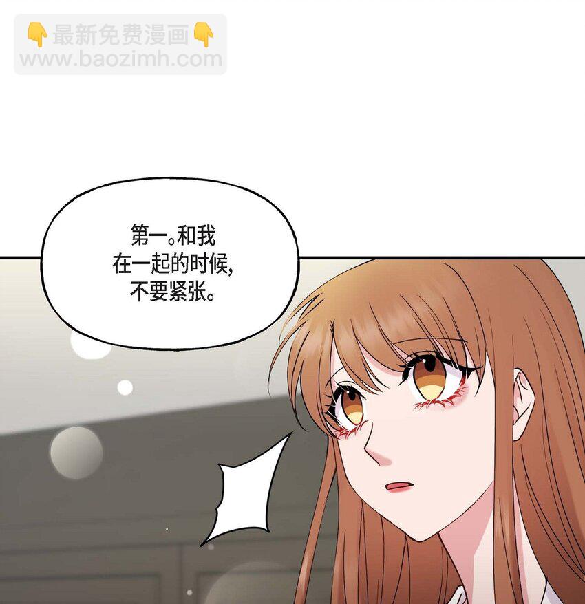 24 想要的条件请你提一下(1/2)-第24话