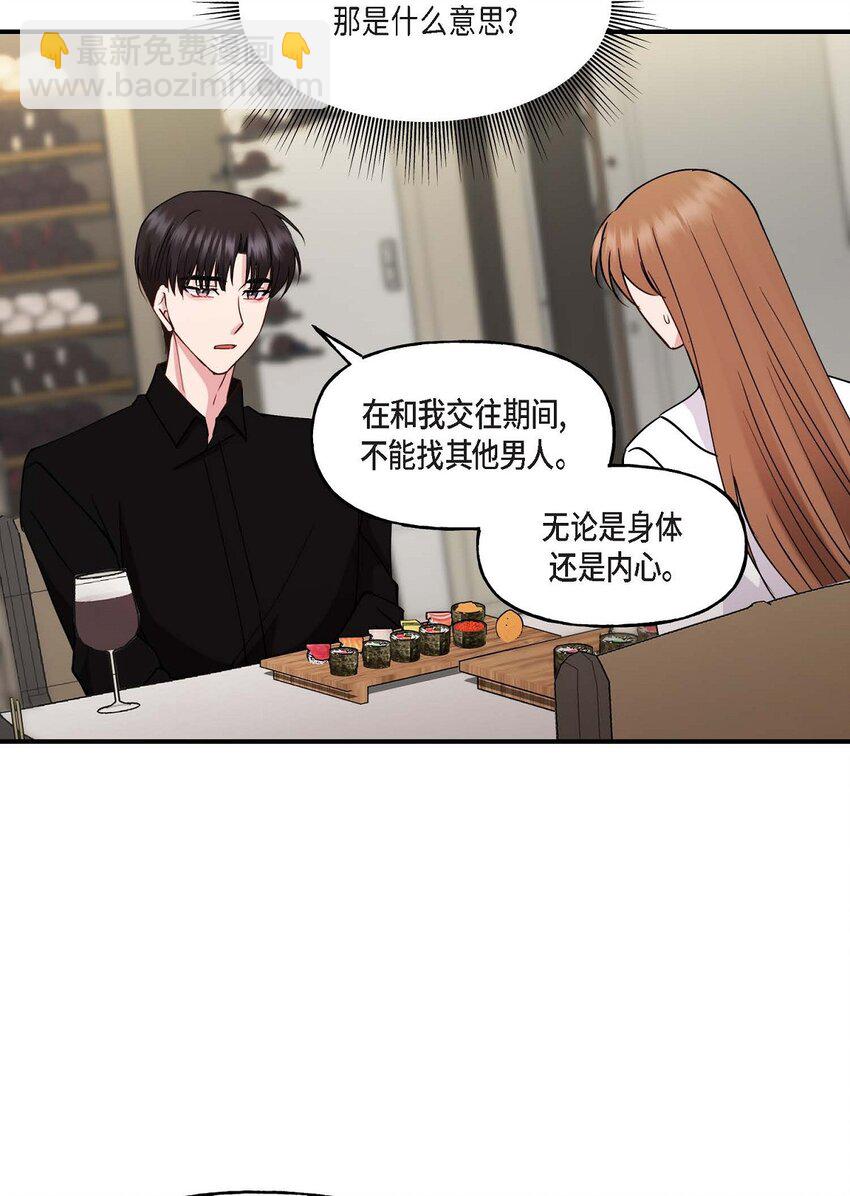 24 想要的条件请你提一下(1/2)-第24话