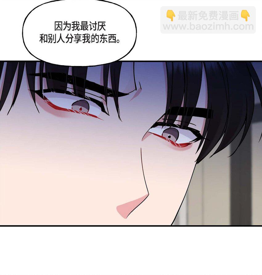 24 想要的条件请你提一下(1/2)-第24话