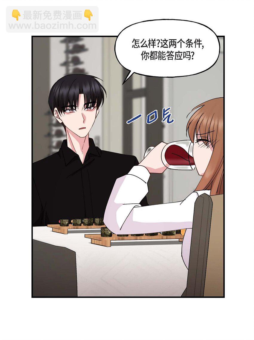 24 想要的条件请你提一下(1/2)-第24话