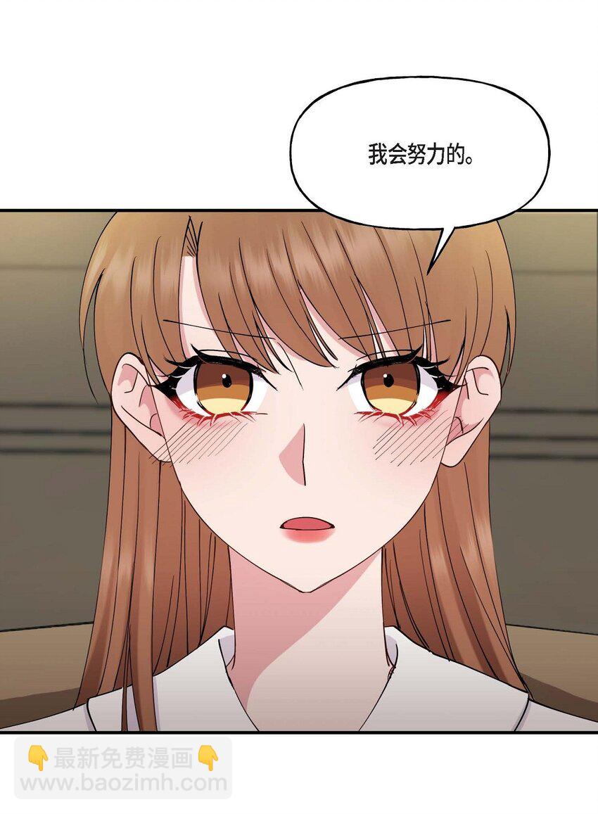 24 想要的条件请你提一下(1/2)-第24话