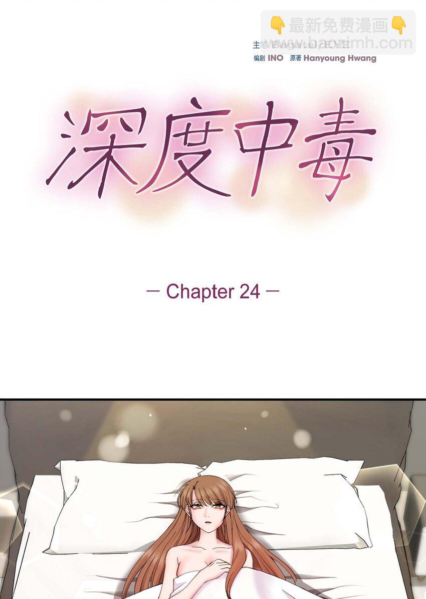 24 想要的条件请你提一下(1/2)-第24话