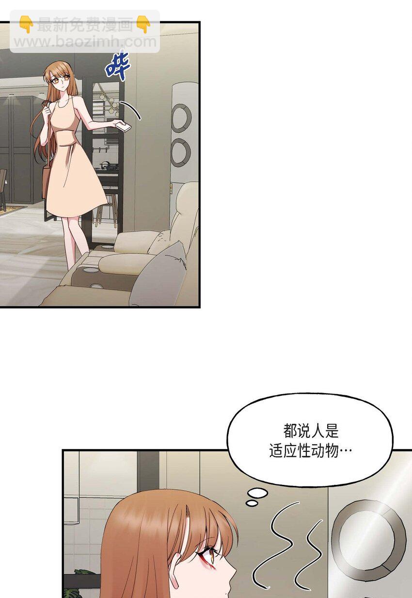 24 想要的条件请你提一下(1/2)-第24话