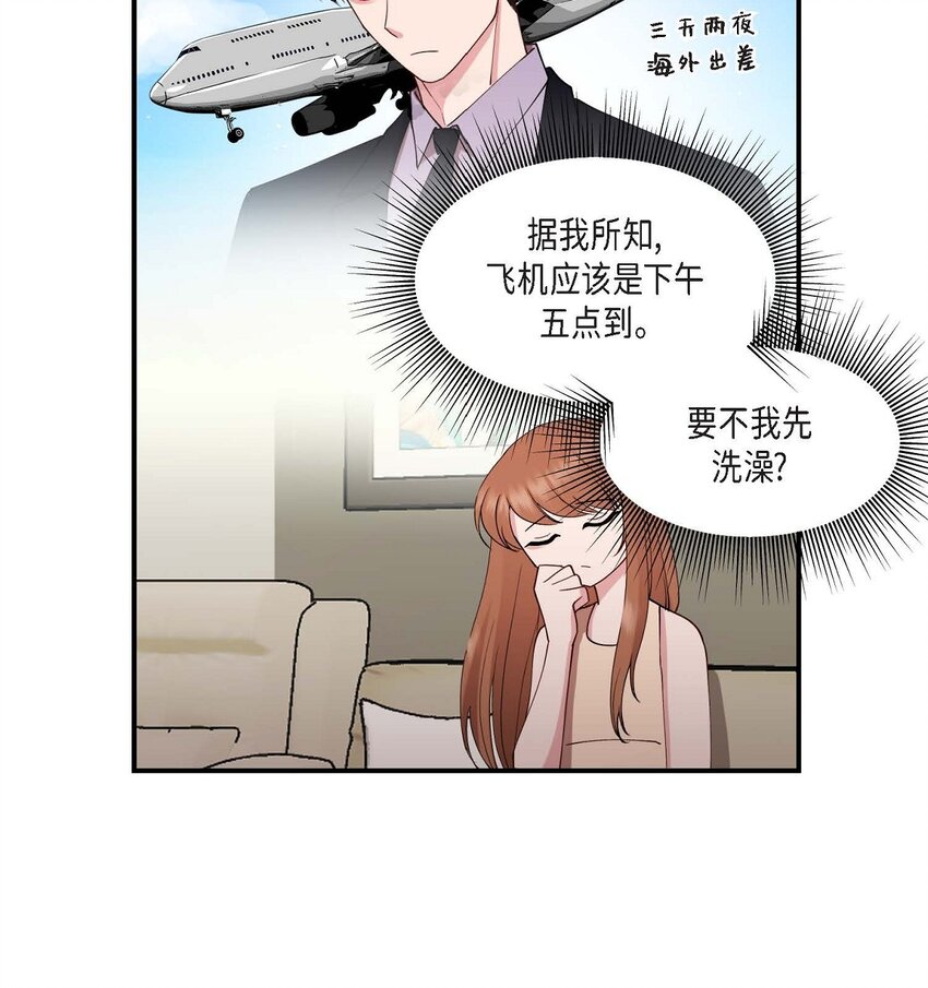 24 想要的条件请你提一下(1/2)-第24话