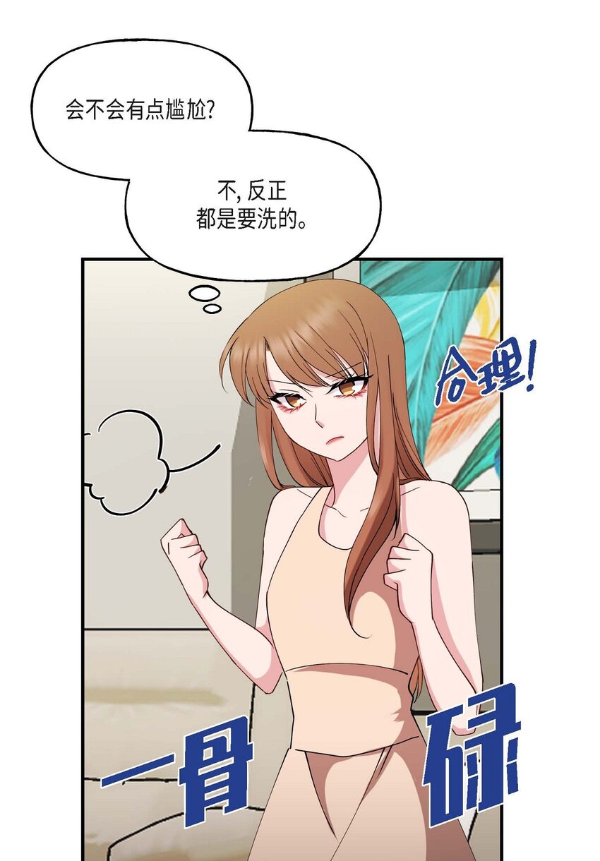 24 想要的条件请你提一下(1/2)-第24话