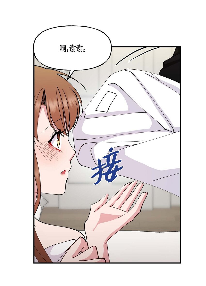 24 想要的条件请你提一下(1/2)-第24话