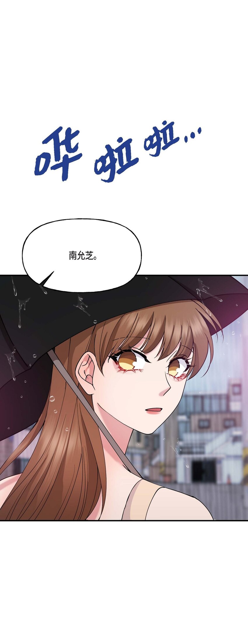 26 拿什么加班当借口(1/2)-第26话