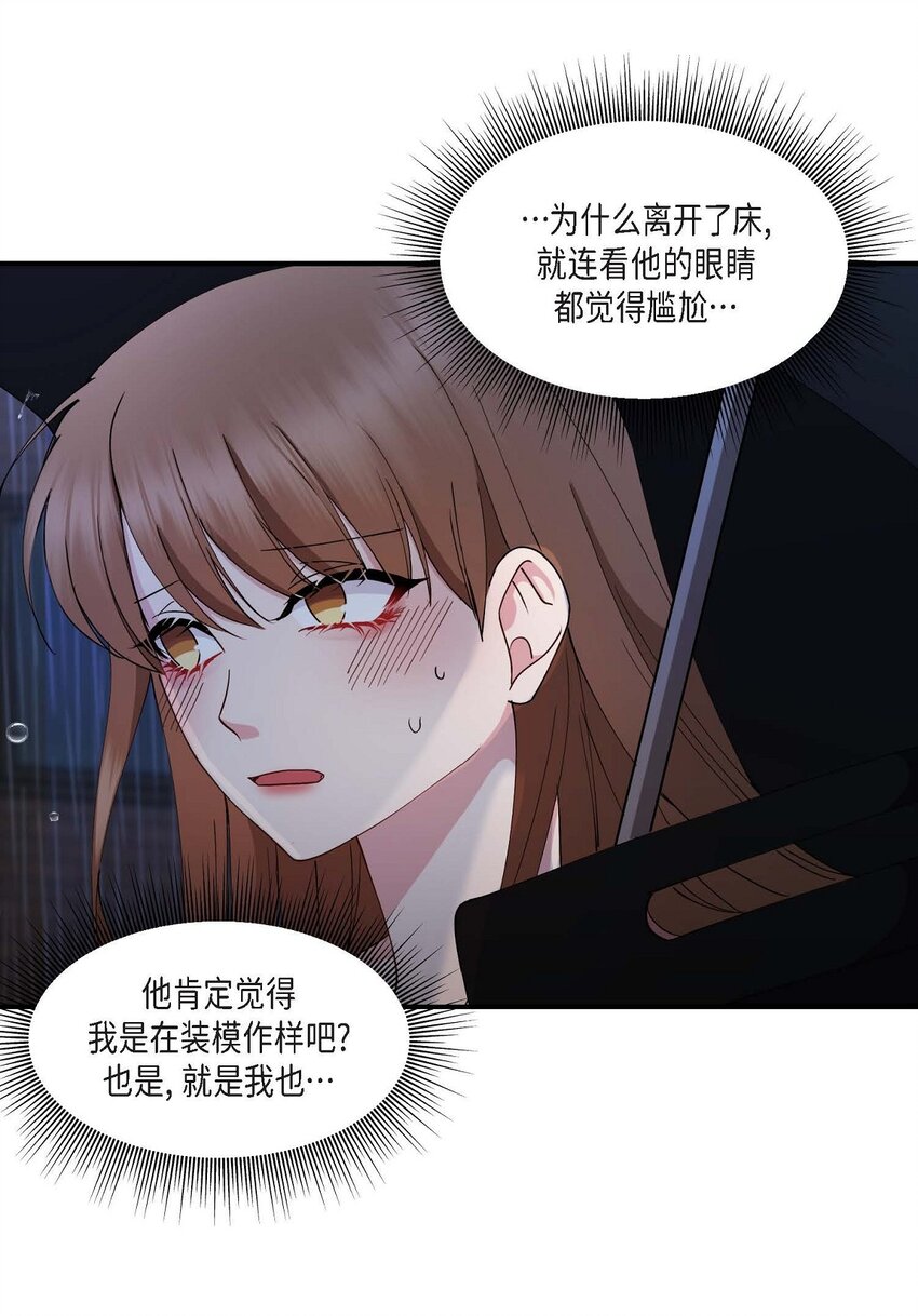 26 拿什么加班当借口(1/2)-第26话