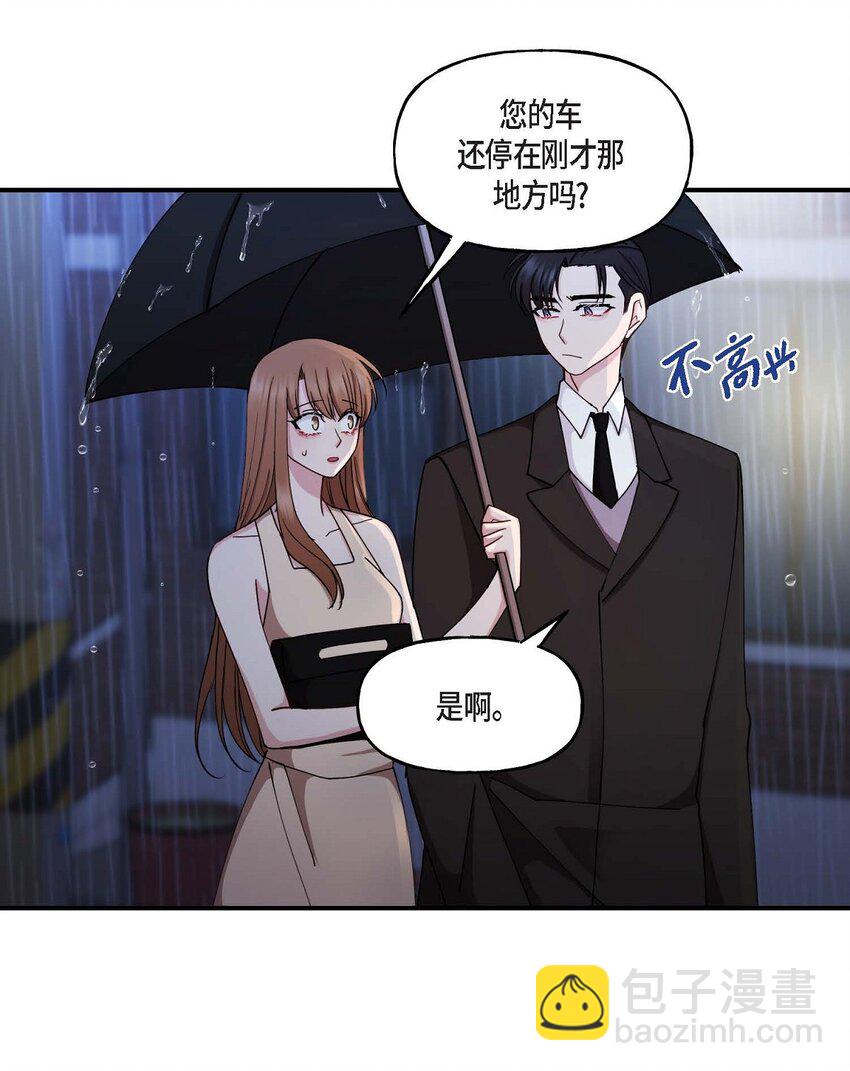 26 拿什么加班当借口(1/2)-第26话