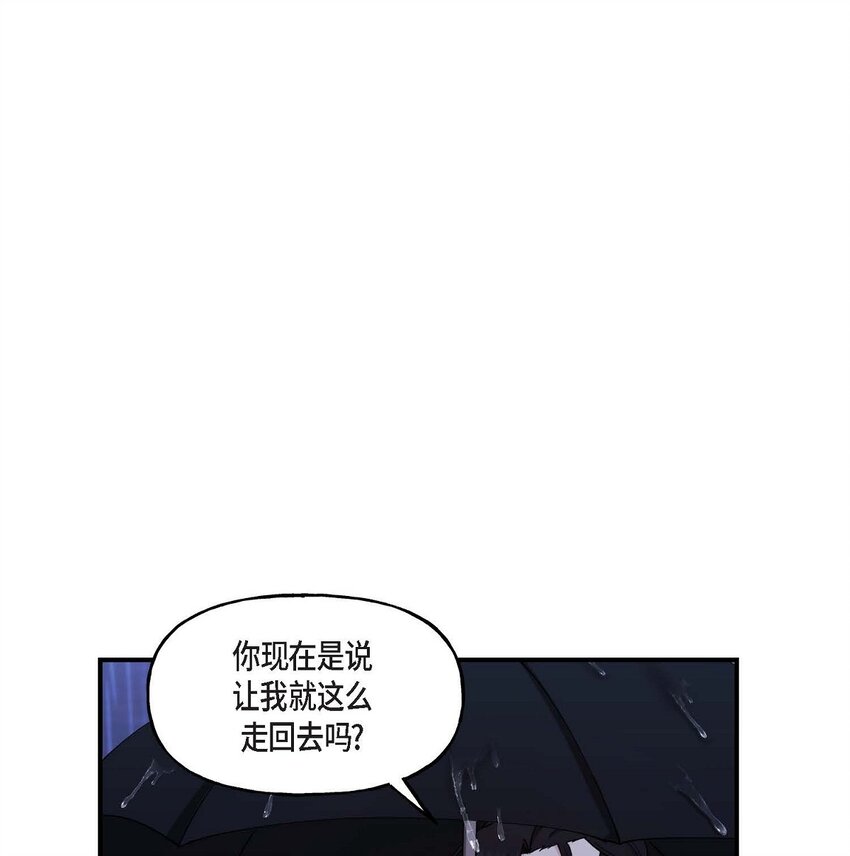 26 拿什么加班当借口(1/2)-第26话