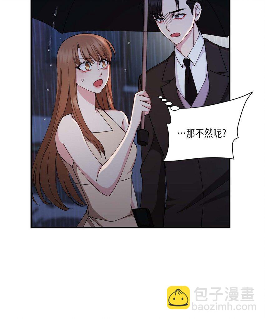 26 拿什么加班当借口(1/2)-第26话