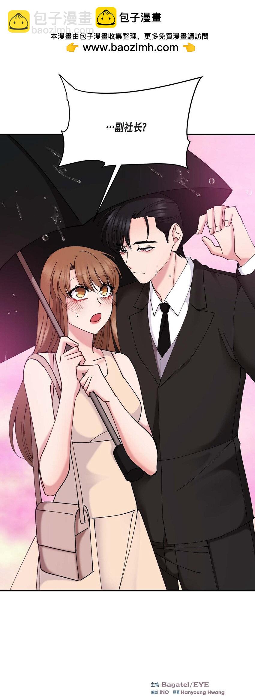 26 拿什么加班当借口(1/2)-第26话