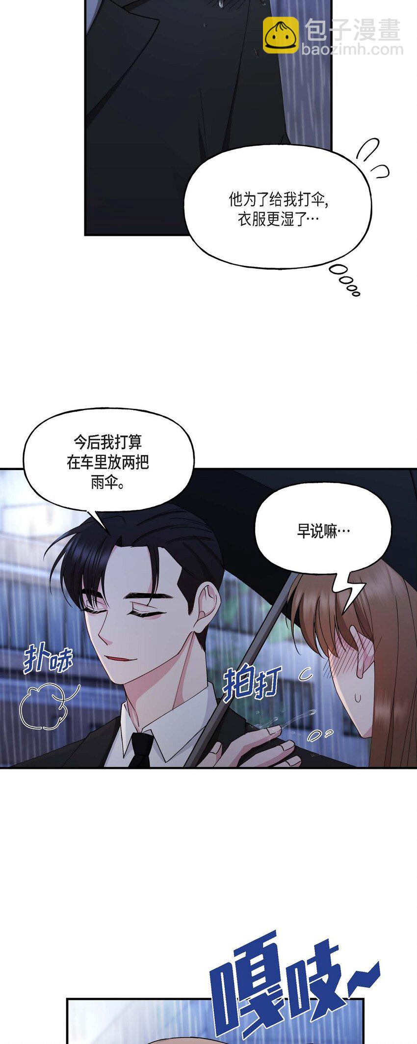 26 拿什么加班当借口(1/2)-第26话