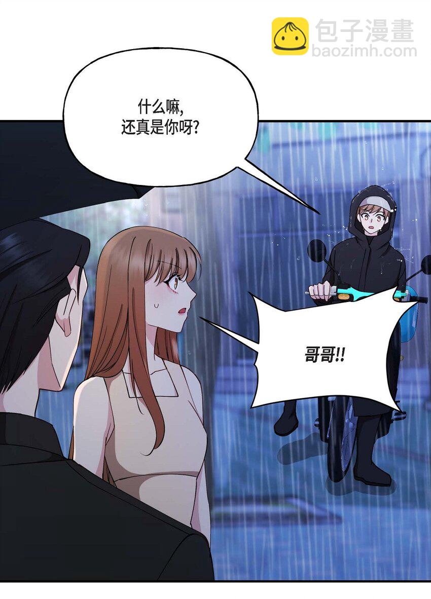 26 拿什么加班当借口(1/2)-第26话