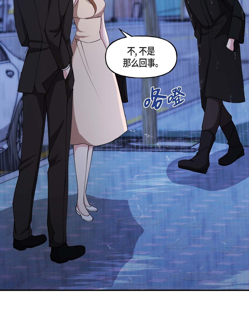 26 拿什么加班当借口(1/2)-第26话