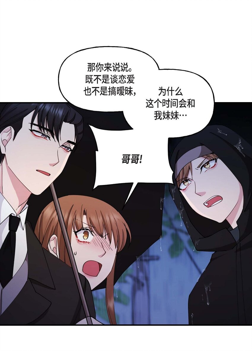 26 拿什么加班当借口(1/2)-第26话