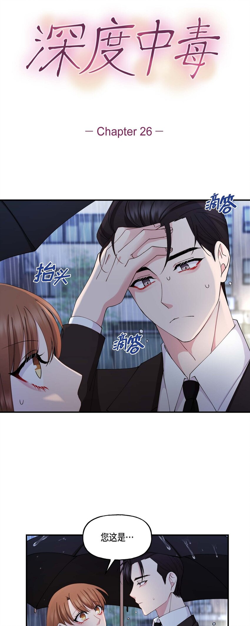 26 拿什么加班当借口(1/2)-第26话