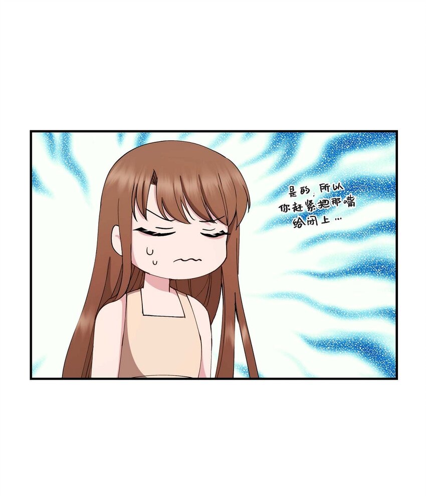 26 拿什么加班当借口(1/2)-第26话