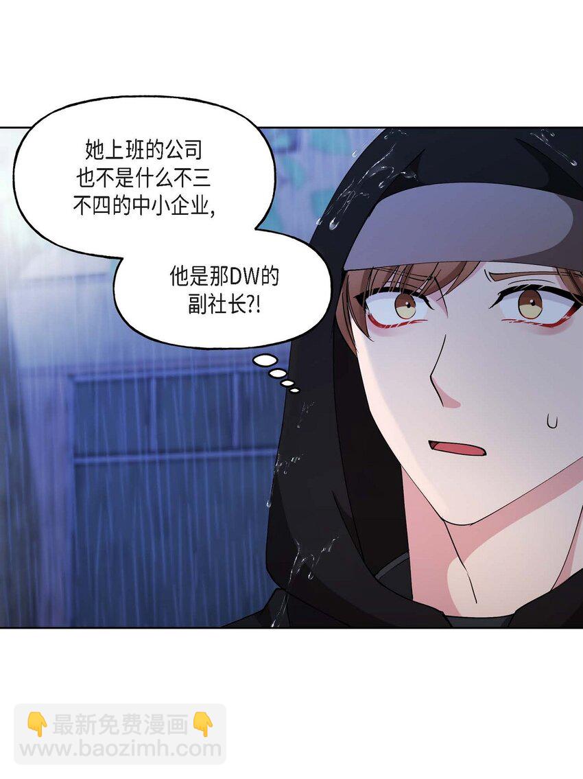 26 拿什么加班当借口(1/2)-第26话