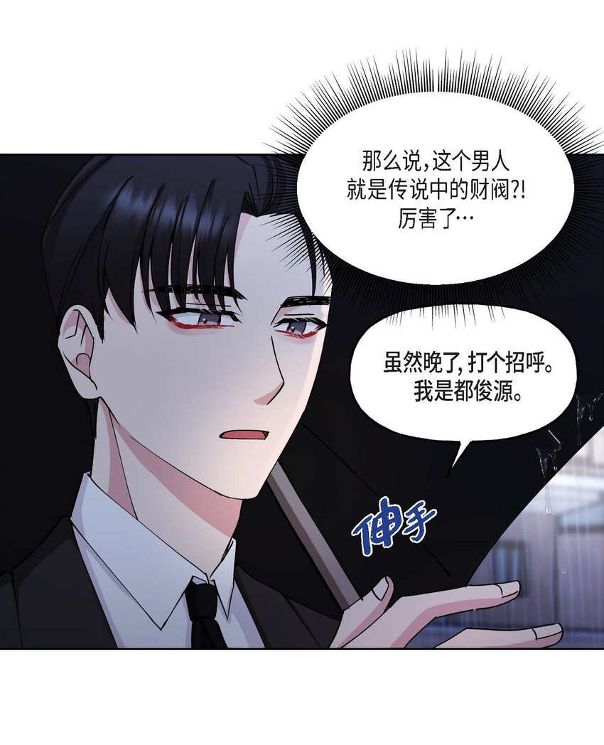 26 拿什么加班当借口(1/2)-第26话