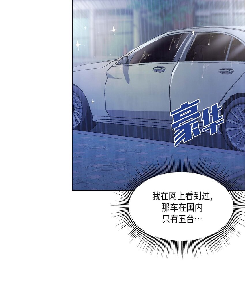 26 拿什么加班当借口(1/2)-第26话