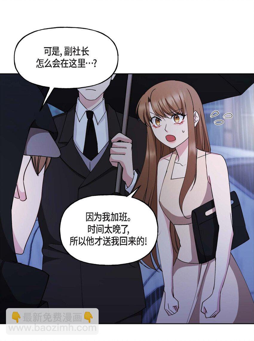 26 拿什么加班当借口(1/2)-第26话