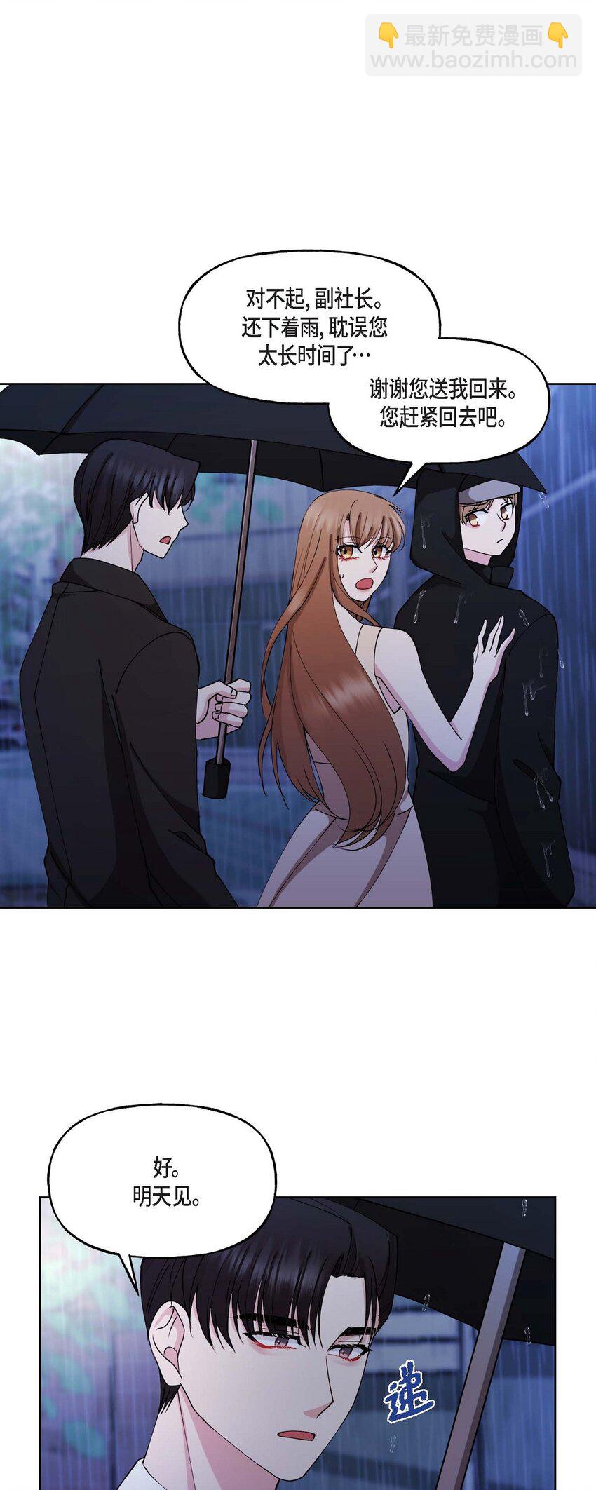 26 拿什么加班当借口(1/2)-第26话