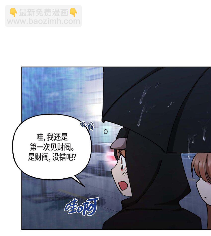 26 拿什么加班当借口(1/2)-第26话