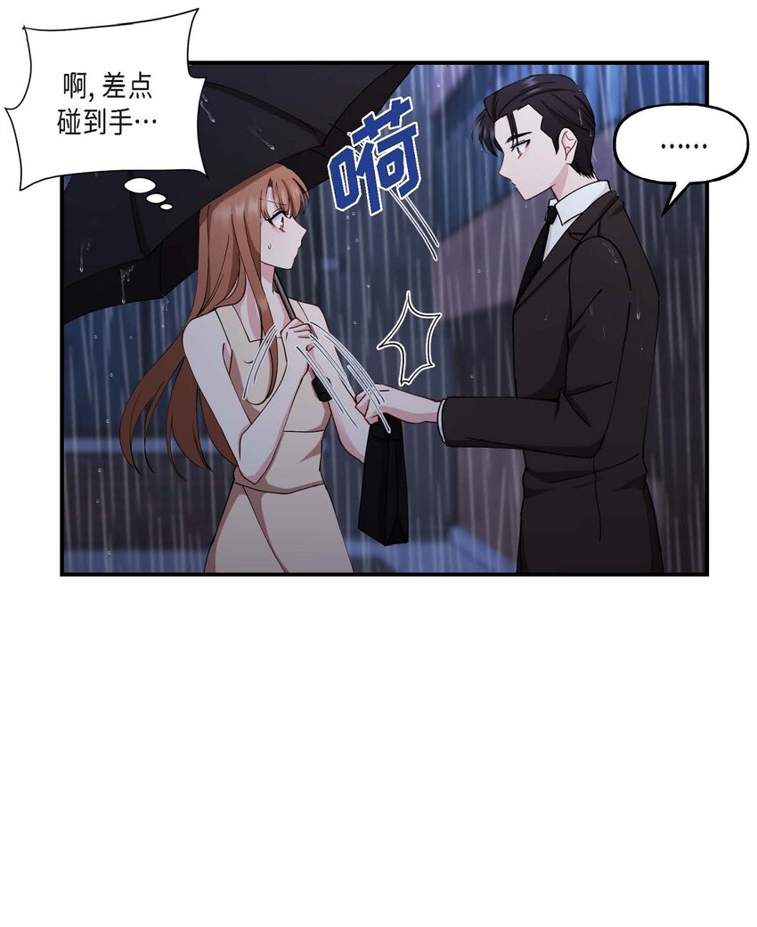 26 拿什么加班当借口(1/2)-第26话