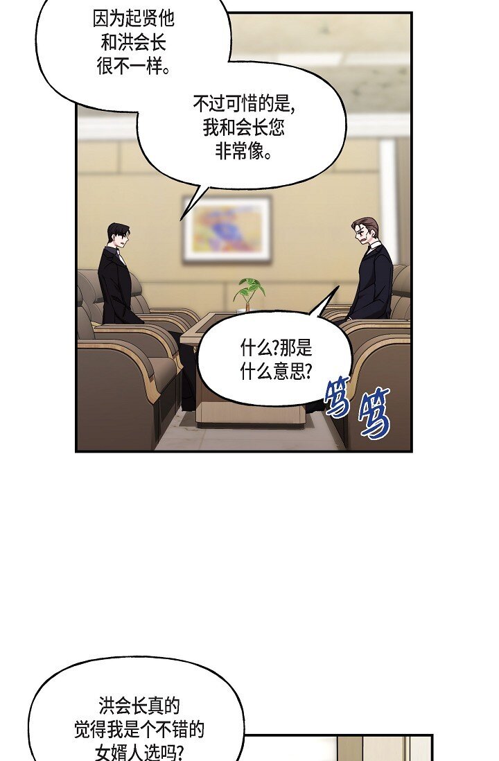 28 游乐场(1/2)-第28话