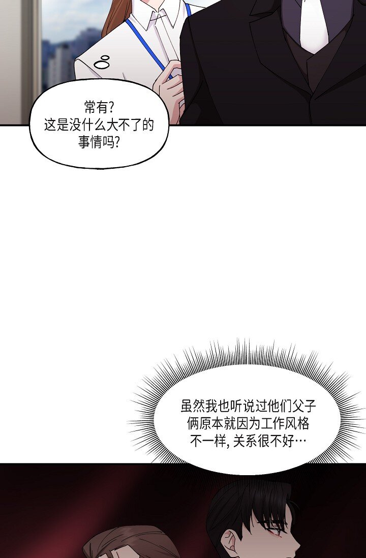 28 游乐场(1/2)-第28话