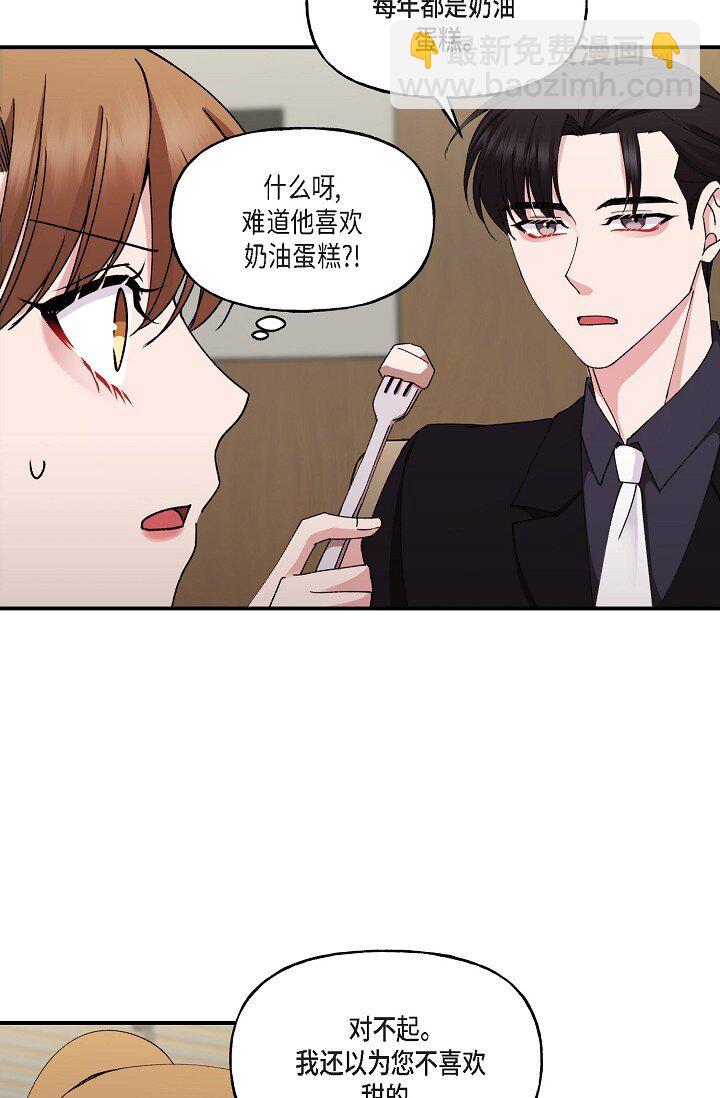 28 游乐场(1/2)-第28话