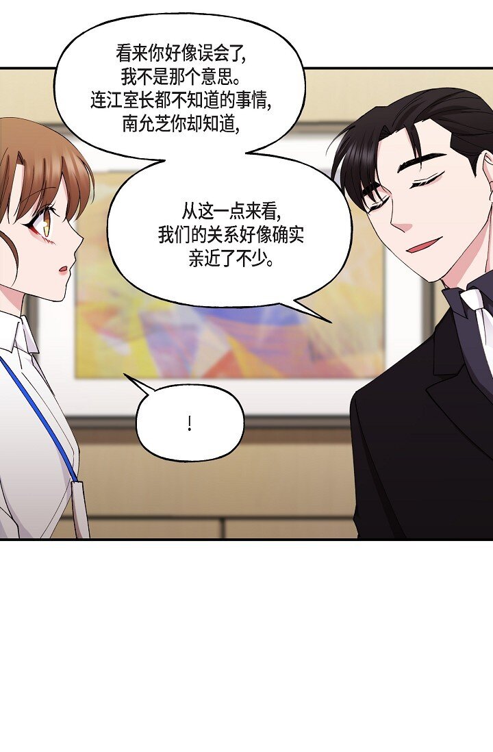 28 游乐场(1/2)-第28话