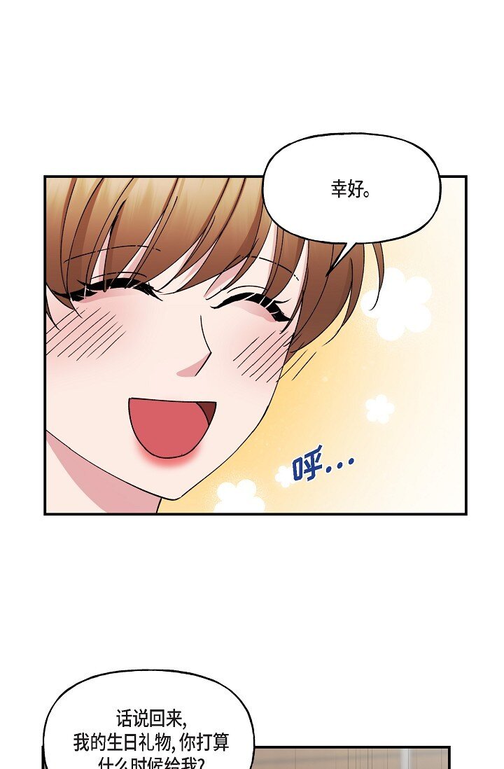 28 游乐场(1/2)-第28话