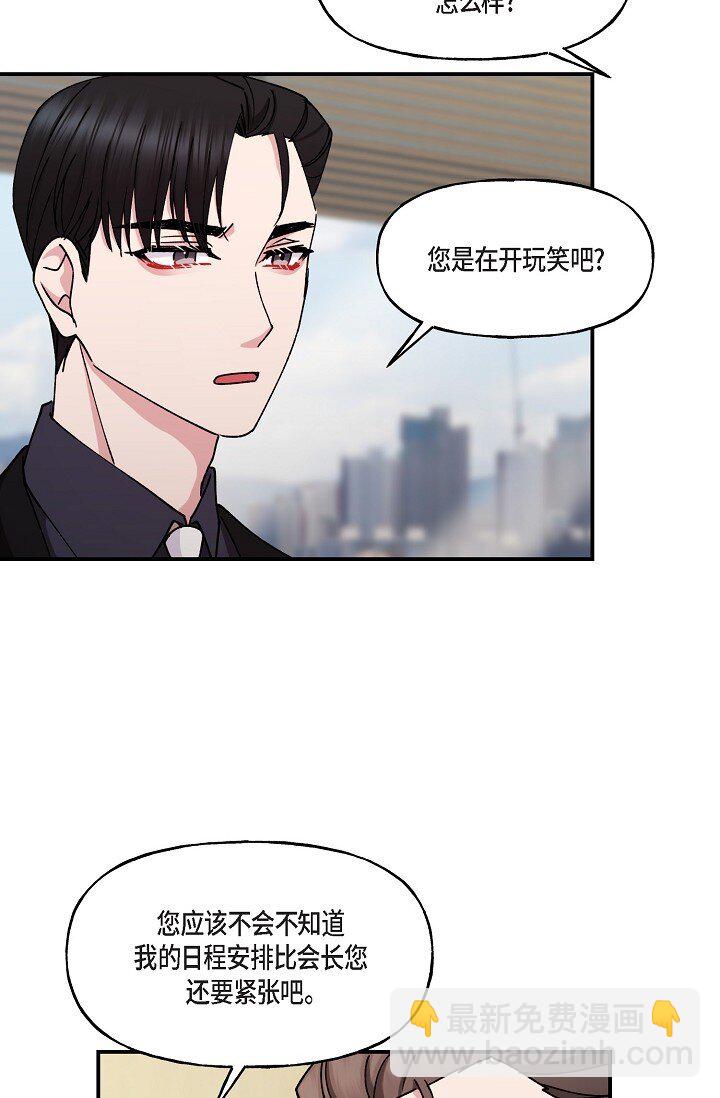 28 游乐场(1/2)-第28话