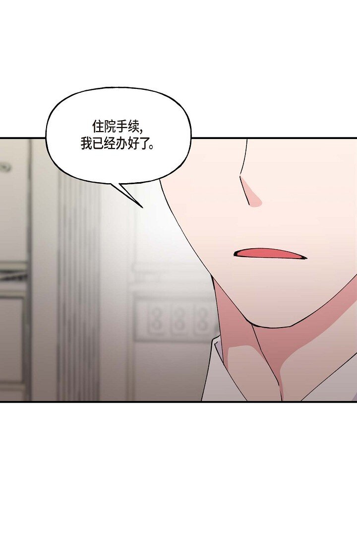 30 这段关系的有效期(1/2)-第30话