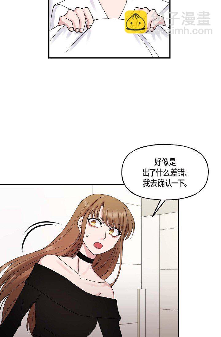 30 这段关系的有效期(1/2)-第30话