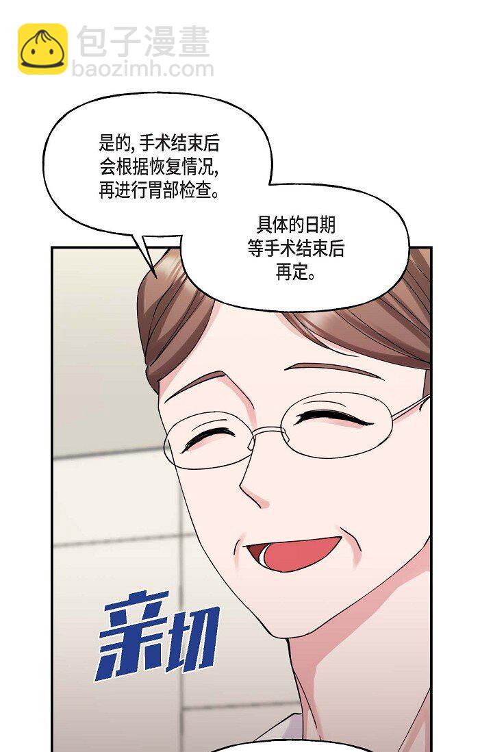 30 这段关系的有效期(1/2)-第30话