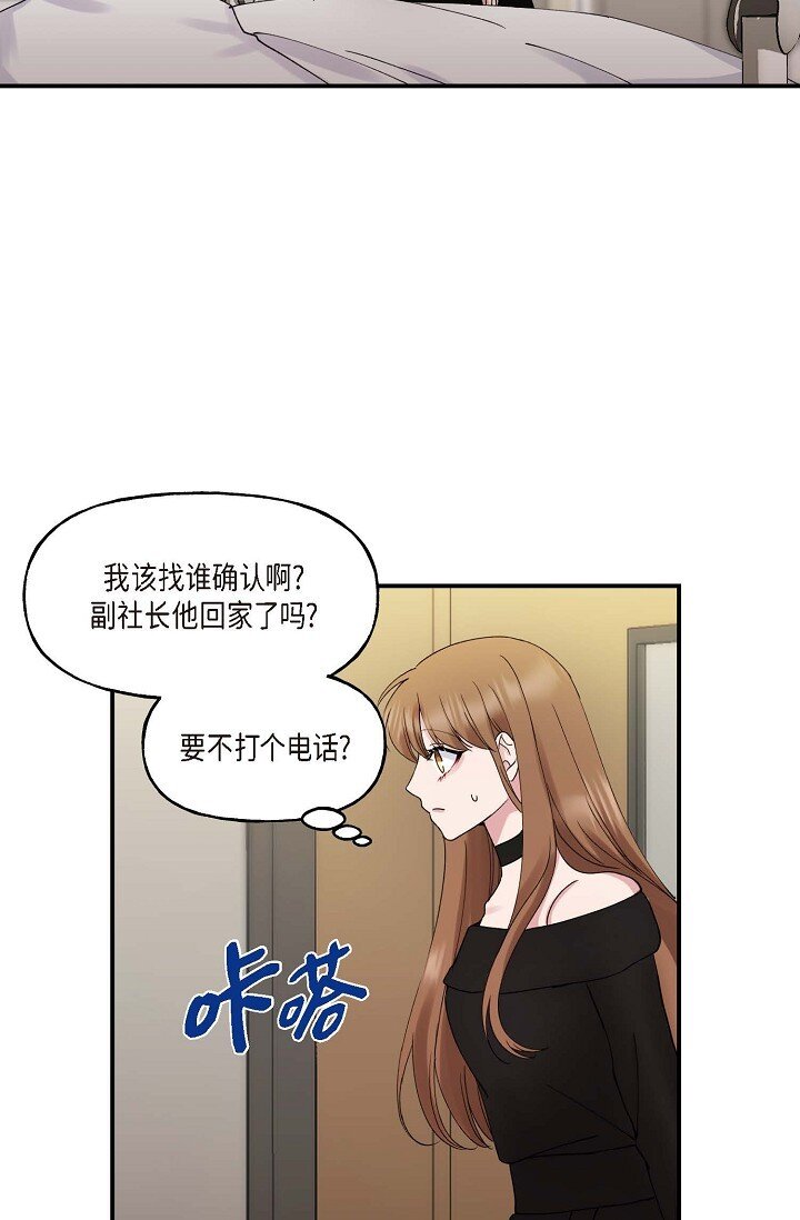 30 这段关系的有效期(1/2)-第30话