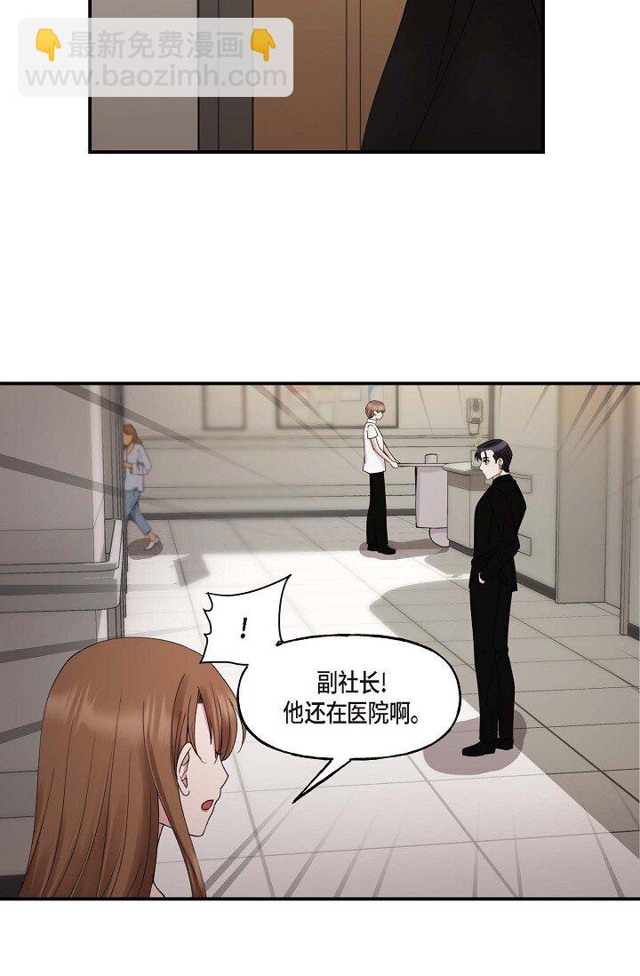 30 这段关系的有效期(1/2)-第30话