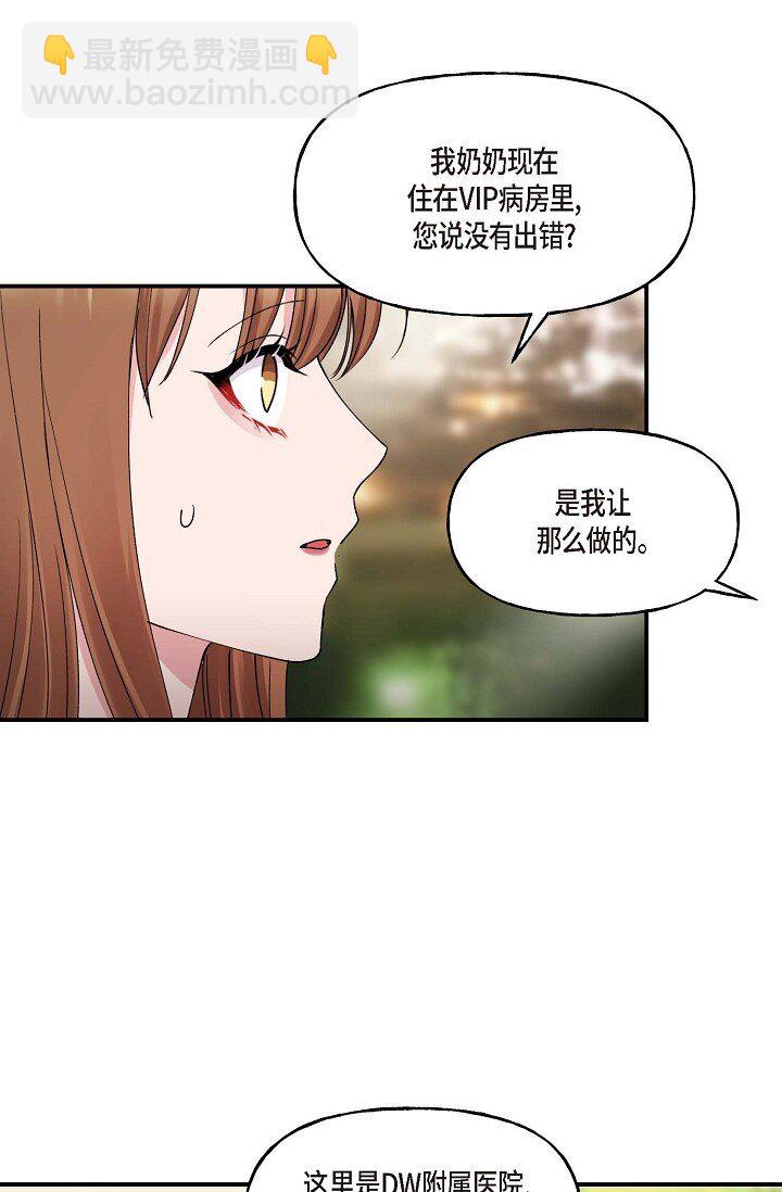 30 这段关系的有效期(1/2)-第30话