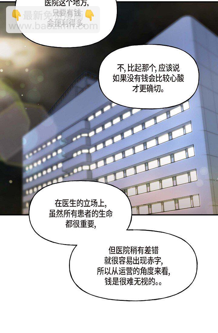 30 这段关系的有效期(1/2)-第30话